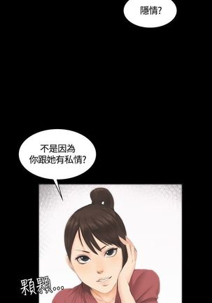 制作人 8-11话 Chinese Page #98