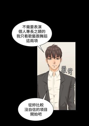 制作人 8-11话 Chinese Page #18