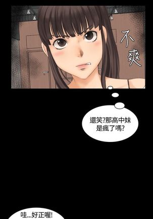 制作人 8-11话 Chinese Page #92