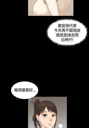 制作人 8-11话 Chinese - Page 95