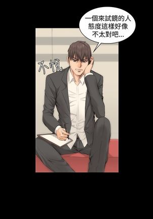 制作人 8-11话 Chinese Page #7