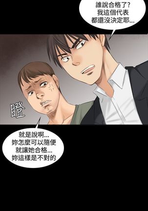 制作人 8-11话 Chinese - Page 38