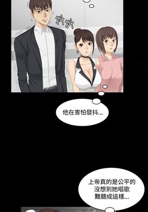 制作人 8-11话 Chinese Page #24