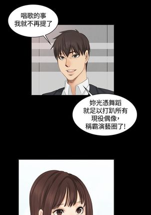 制作人 8-11话 Chinese Page #40