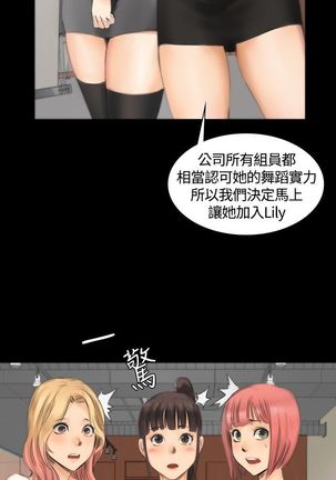 制作人 8-11话 Chinese - Page 89