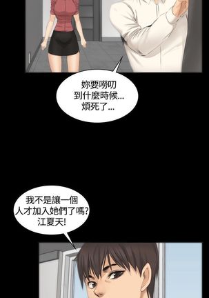 制作人 8-11话 Chinese Page #96