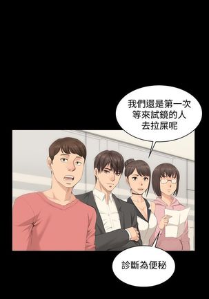 制作人 8-11话 Chinese - Page 15