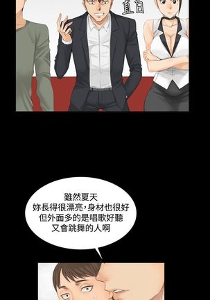 制作人 8-11话 Chinese Page #26