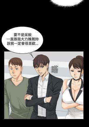 制作人 8-11话 Chinese Page #27