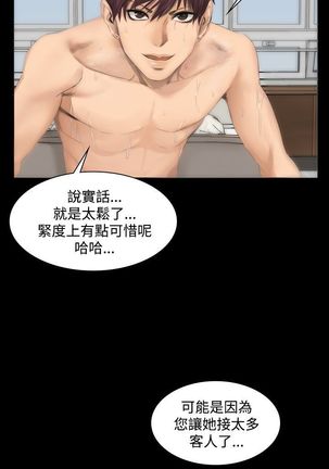 制作人 8-11话 Chinese - Page 55