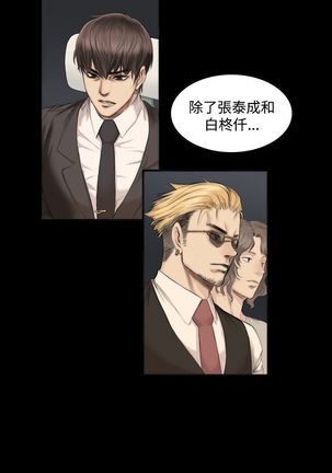 制作人 8-11话 Chinese Page #4