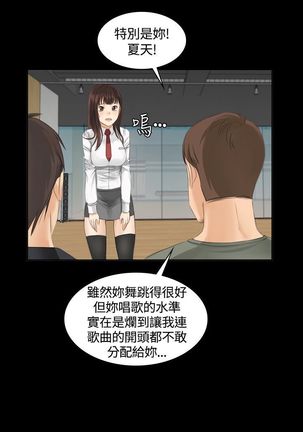 制作人 8-11话 Chinese Page #41