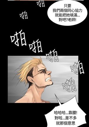 制作人 8-11话 Chinese Page #85