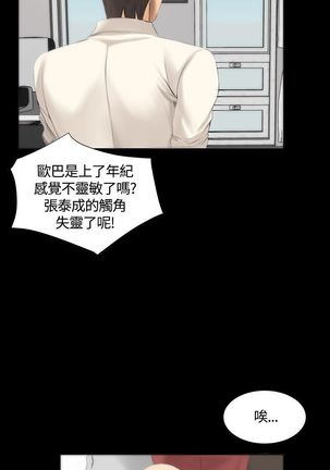 制作人 8-11话 Chinese Page #97