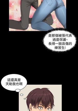 制作人 8-11话 Chinese Page #19