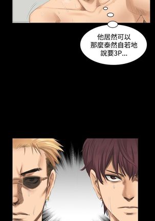 制作人 8-11话 Chinese Page #51