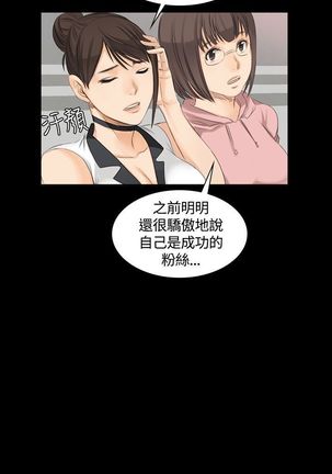 制作人 8-11话 Chinese Page #39