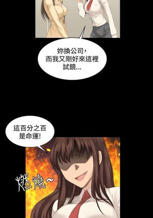 制作人 8-11话 Chinese Page #6