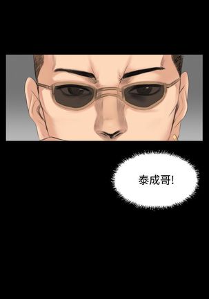 制作人 8-11话 Chinese Page #68