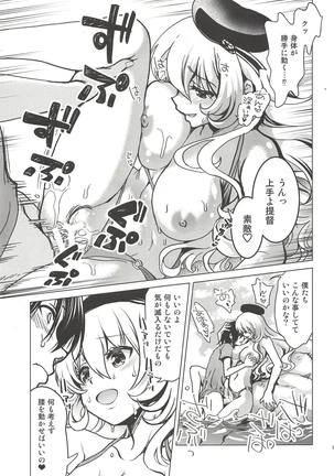 Koakuma Atago to Mujintou Yuuwaku Seiseikatsu ~Sweet Nightmare~ Page #14