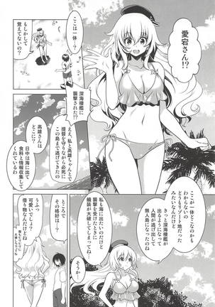 Koakuma Atago to Mujintou Yuuwaku Seiseikatsu ~Sweet Nightmare~ - Page 3