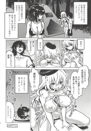 Koakuma Atago to Mujintou Yuuwaku Seiseikatsu ~Sweet Nightmare~ Page #13