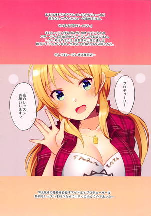 Producer! Yoru no Lesson Onegaishimasu! ~Hachimiya Meguru no Baai~ - Page 2