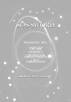 SOS-SWORD