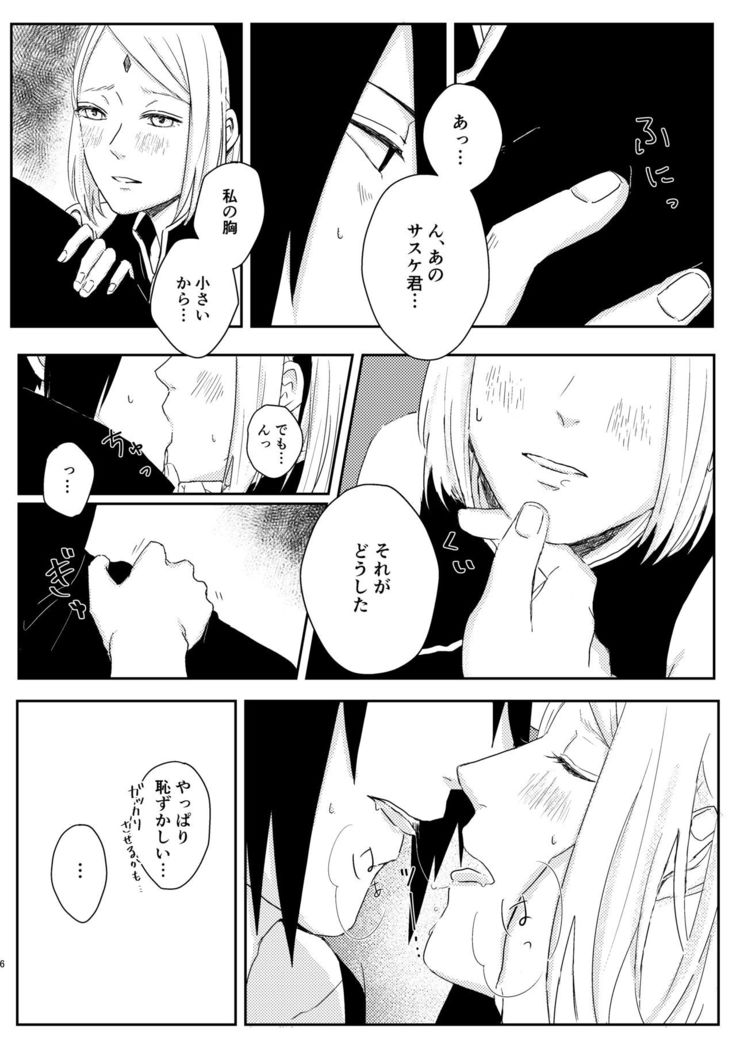 sssk*