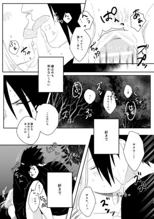 sssk* Page #17