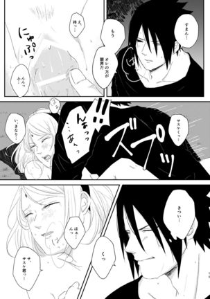 sssk* Page #15
