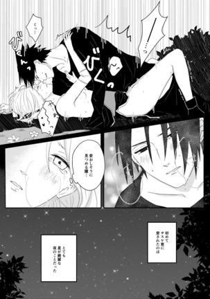 sssk* Page #18