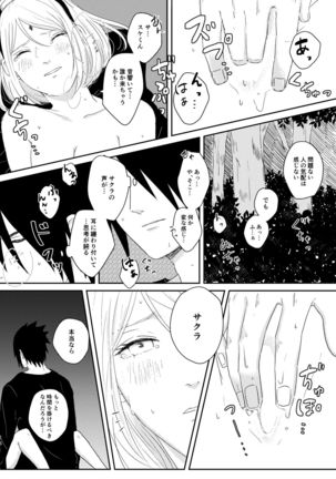 sssk* Page #14