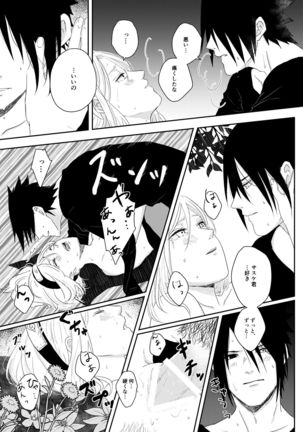 sssk* Page #16