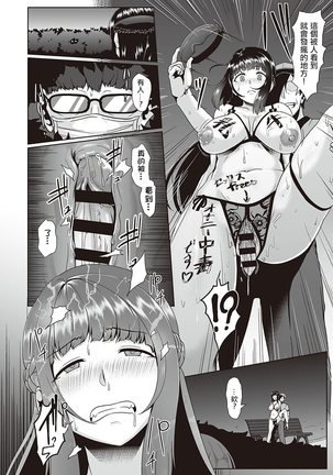 Kakushigoto VR Page #25