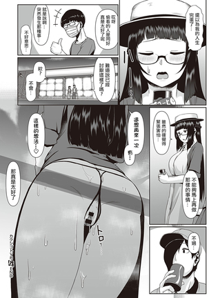 Kakushigoto VR Page #27