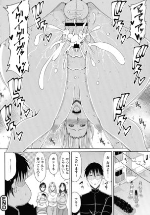 Haramase!~ Tanetsuke sareru Hitozuma-tachi ~ Page #73