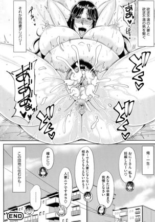 Haramase!~ Tanetsuke sareru Hitozuma-tachi ~ Page #134