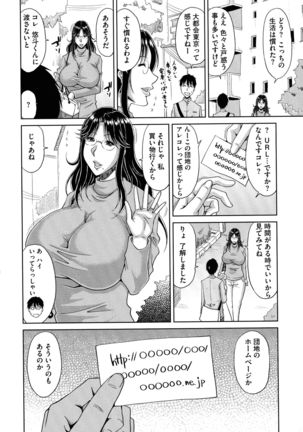 Haramase!~ Tanetsuke sareru Hitozuma-tachi ~ Page #7