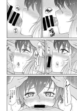 リーインカーネーション Page #27