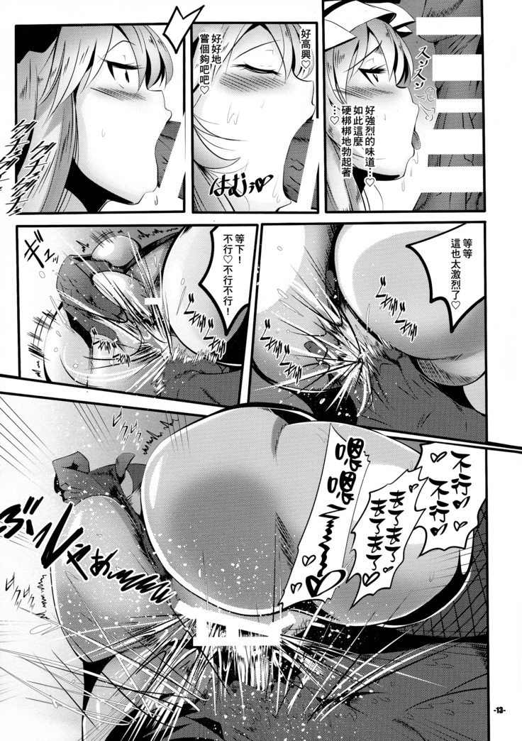 Uchi no Omo wa do Hentai!! YakuYuka-hen | 我家的主人是大變態!! 八雲紫篇