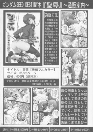 Jotou Reina Page #23