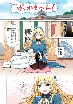 Full Color Atago no Oppai de Iyashite Ageru