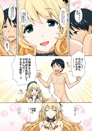 Full Color Atago no Oppai de Iyashite Ageru - Page 15