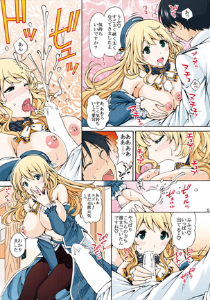 Full Color Atago no Oppai de Iyashite Ageru