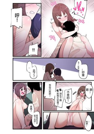 隱藏的背后故事 - 伊井野彌子    v2 - Page 26