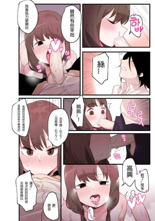 隱藏的背后故事 - 伊井野彌子    v2 - Page 28