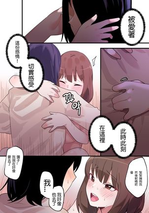 隱藏的背后故事 - 伊井野彌子    v2 - Page 36