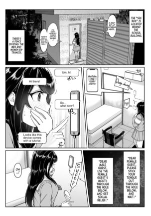 Tokumei seikou bokkusu ＃1 huuki iinchou | Anonymous SEX BOX! #1 - Page 17