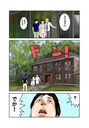 Hakase to Hakase no Ijo na Aijo Junai-hen - Page 12